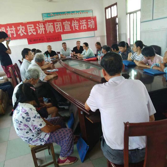 企业扶贫分红大会